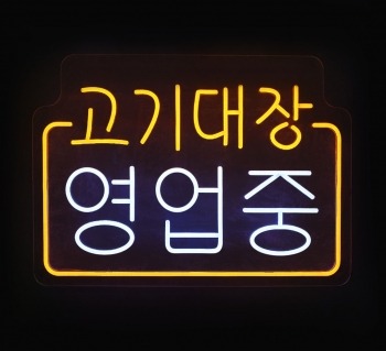 실리콘LED3.jpg